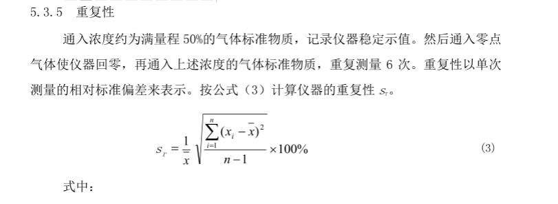 硫化氫氣體報(bào)警器檢定規(guī)程